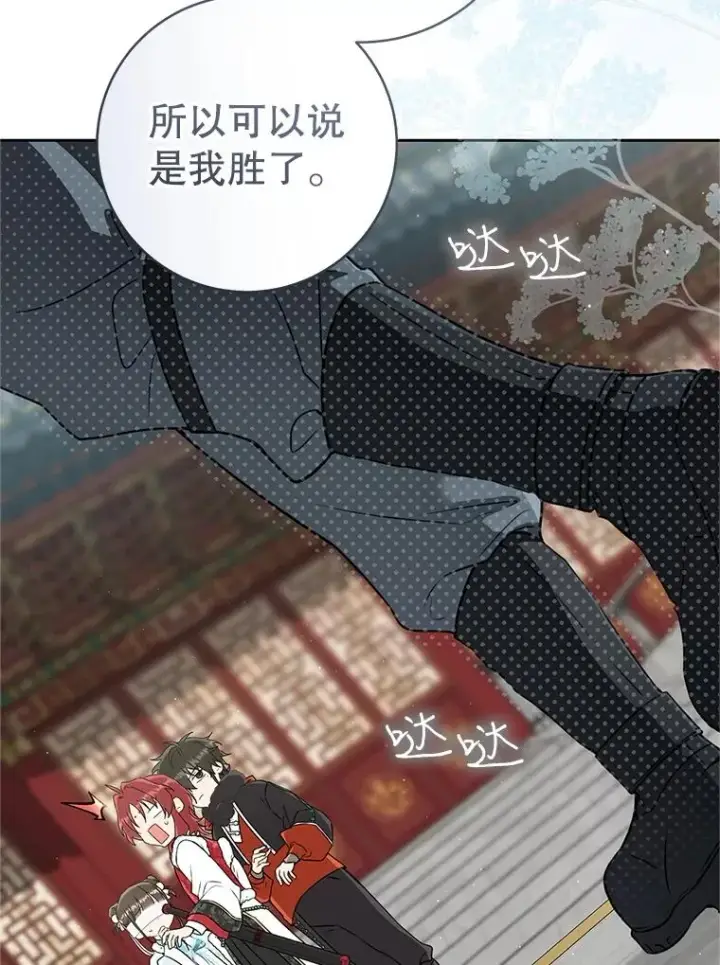 《武林世家的失宠小孙女》65.针锋相对图87