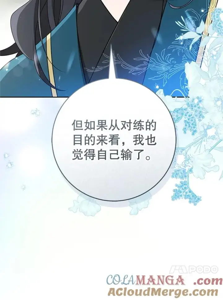 《武林世家的失宠小孙女》65.针锋相对图89