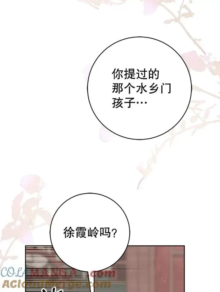 《武林世家的失宠小孙女》65.针锋相对图9