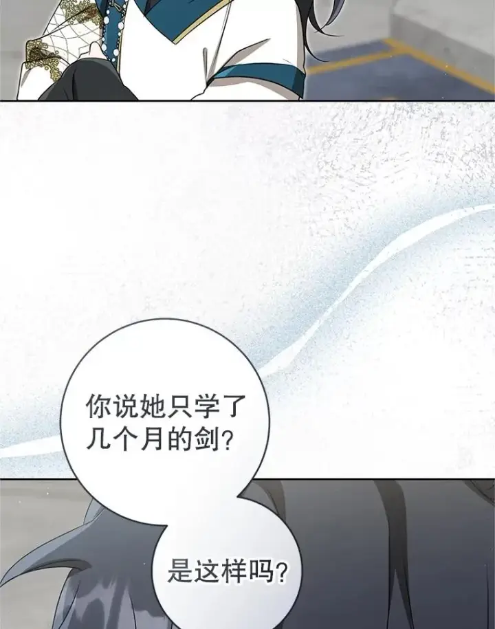 《武林世家的失宠小孙女》65.针锋相对图92