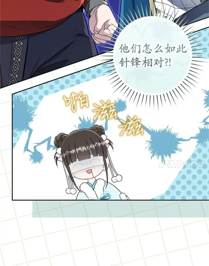 《武林世家的失宠小孙女》65.针锋相对图96