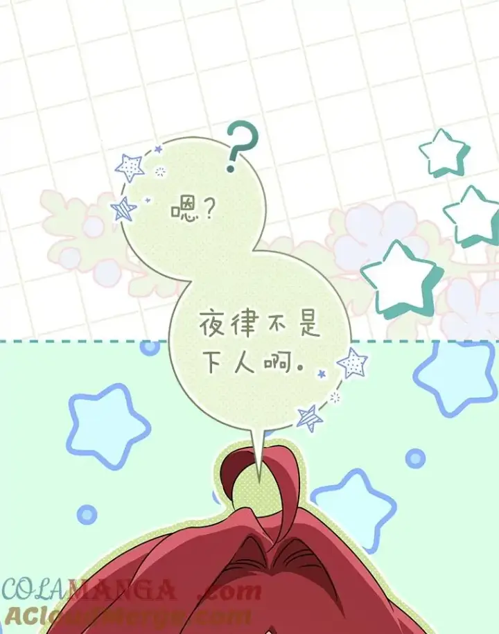 《武林世家的失宠小孙女》65.针锋相对图97
