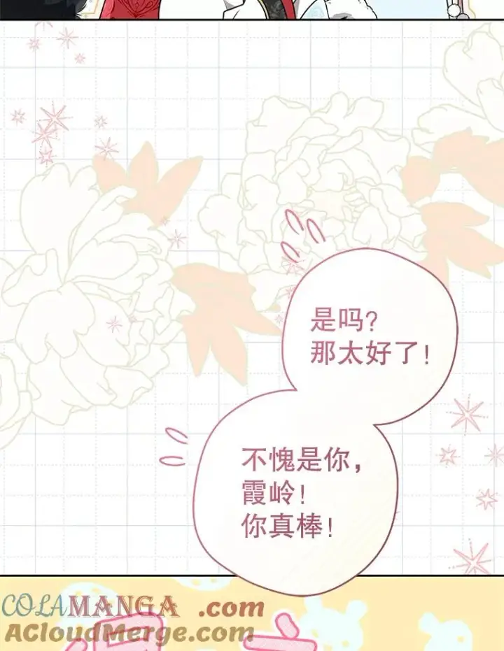 《武林世家的失宠小孙女》66.一起上街图101