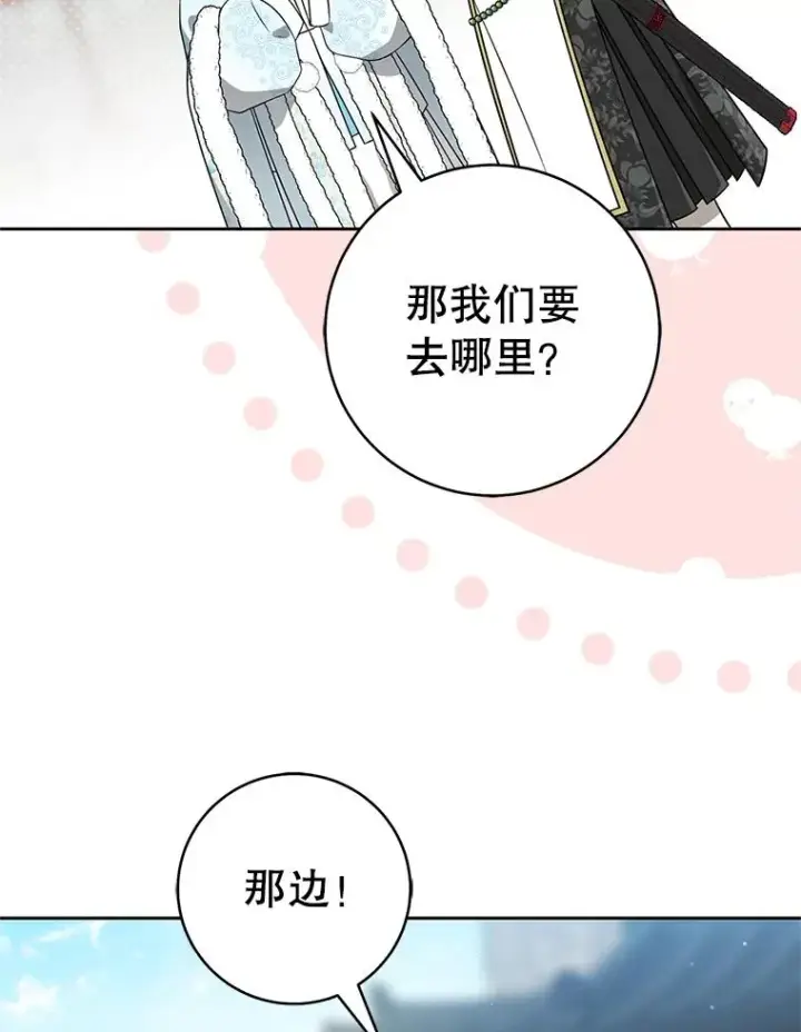《武林世家的失宠小孙女》66.一起上街图104
