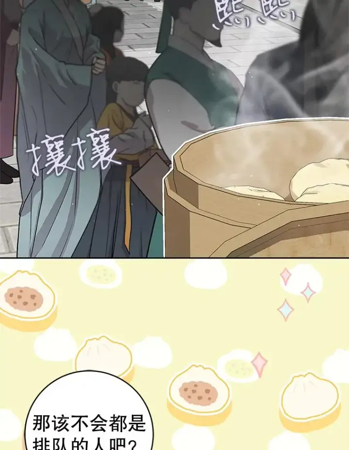 《武林世家的失宠小孙女》66.一起上街图107