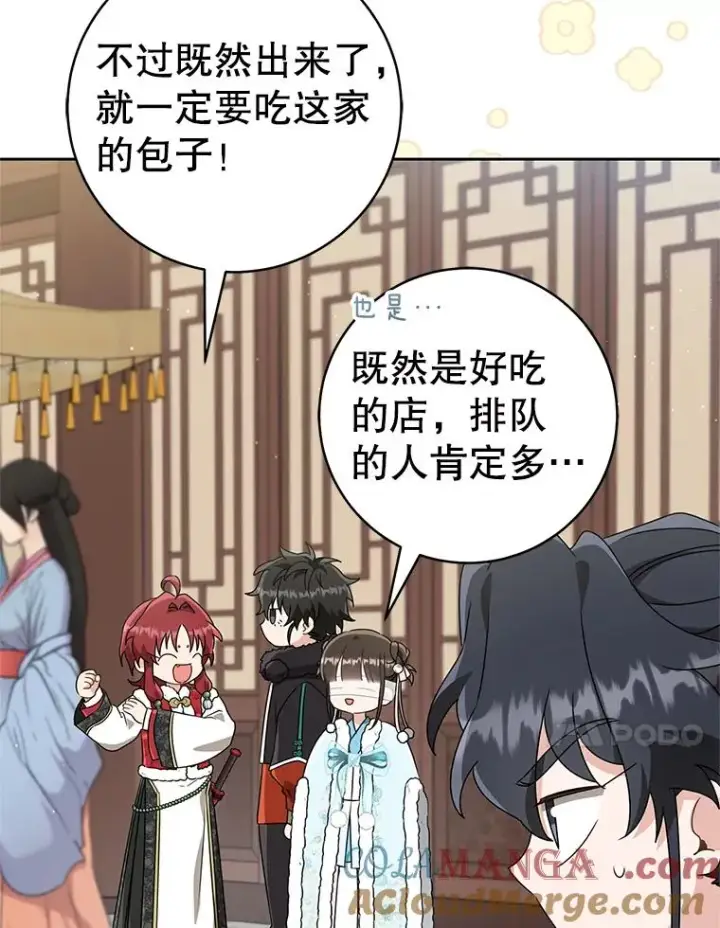 《武林世家的失宠小孙女》66.一起上街图109