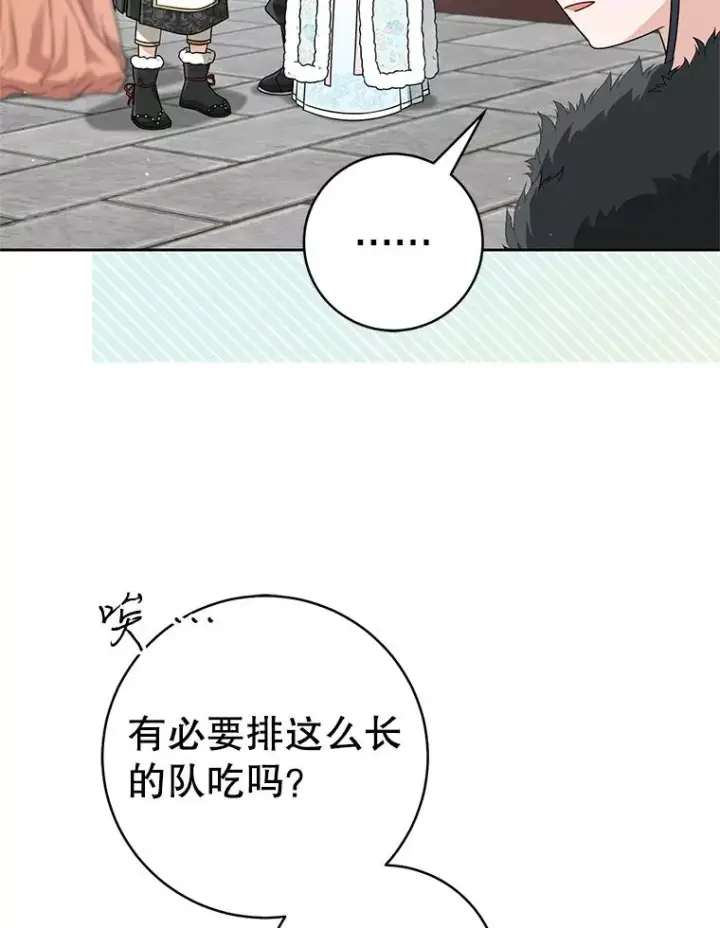 《武林世家的失宠小孙女》66.一起上街图110