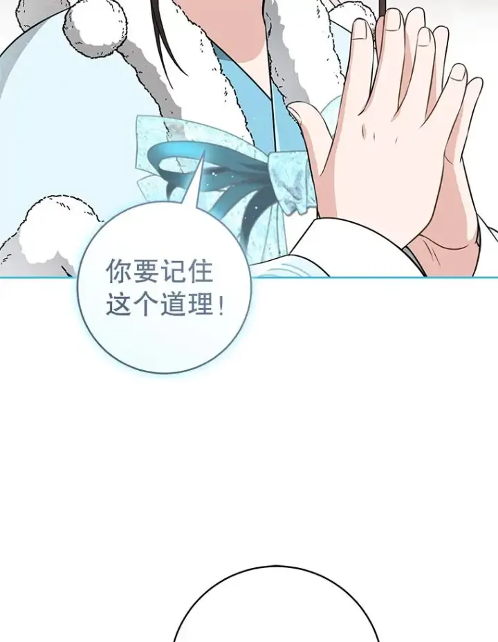 《武林世家的失宠小孙女》66.一起上街图114