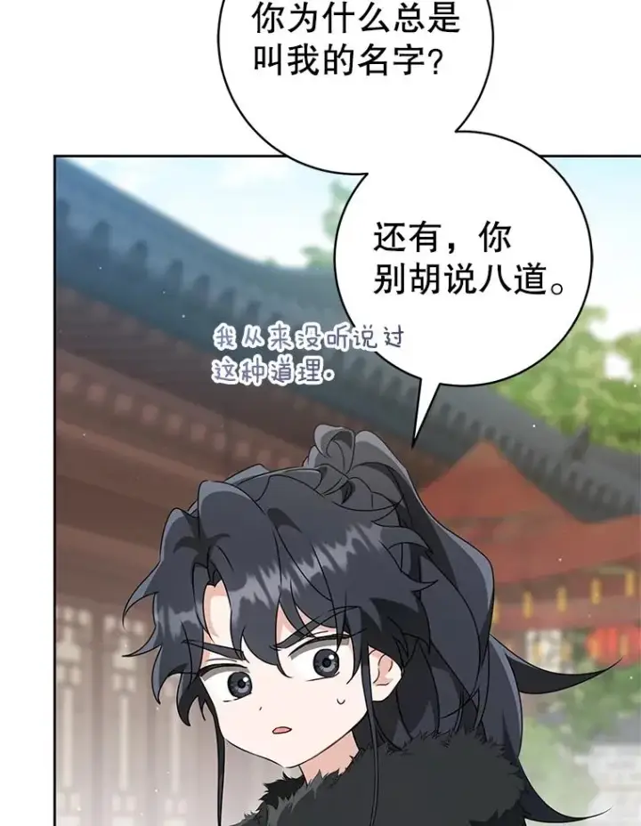 《武林世家的失宠小孙女》66.一起上街图115