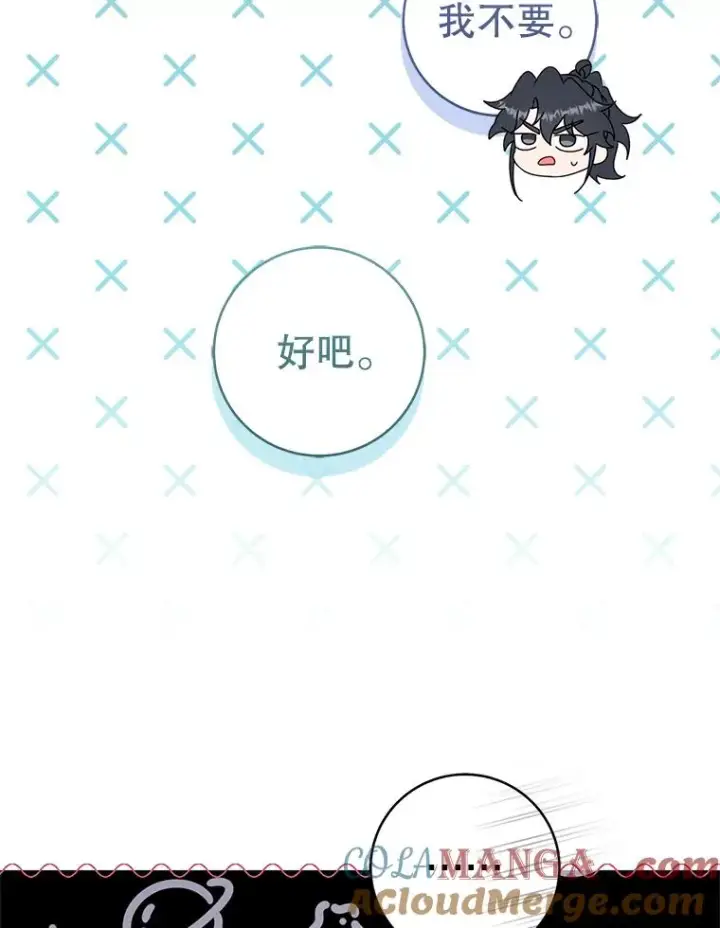 《武林世家的失宠小孙女》66.一起上街图117