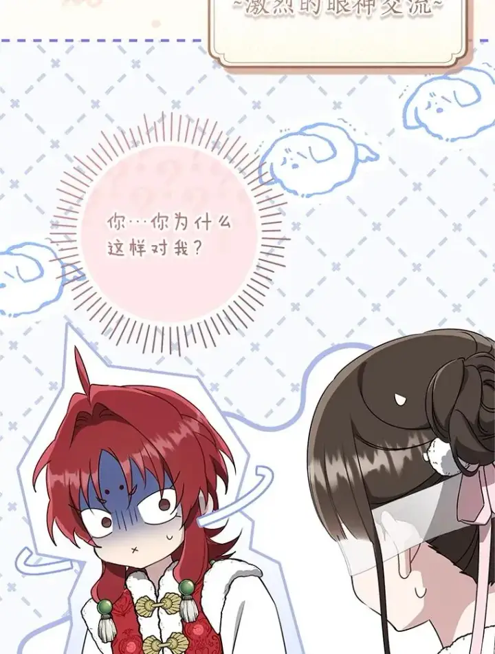 《武林世家的失宠小孙女》66.一起上街图15