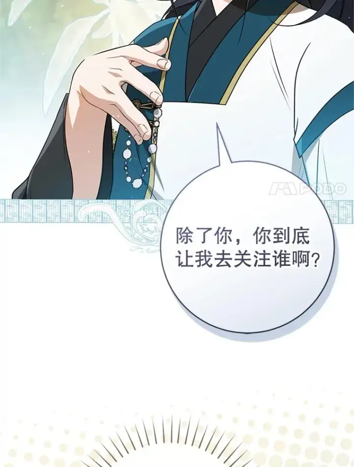 《武林世家的失宠小孙女》66.一起上街图23