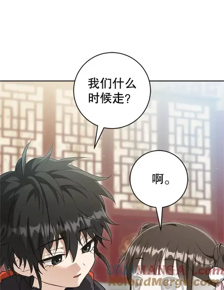 《武林世家的失宠小孙女》66.一起上街图25