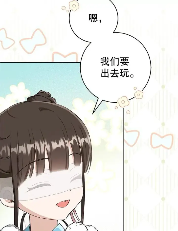 《武林世家的失宠小孙女》66.一起上街图31