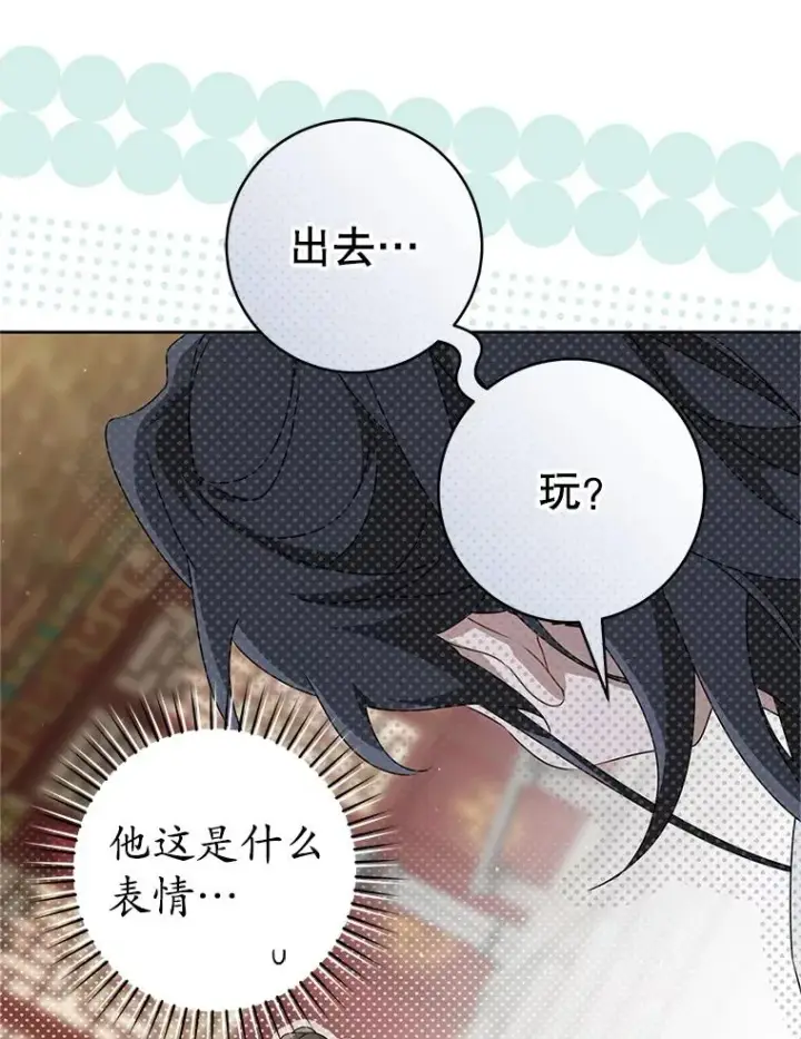 《武林世家的失宠小孙女》66.一起上街图34