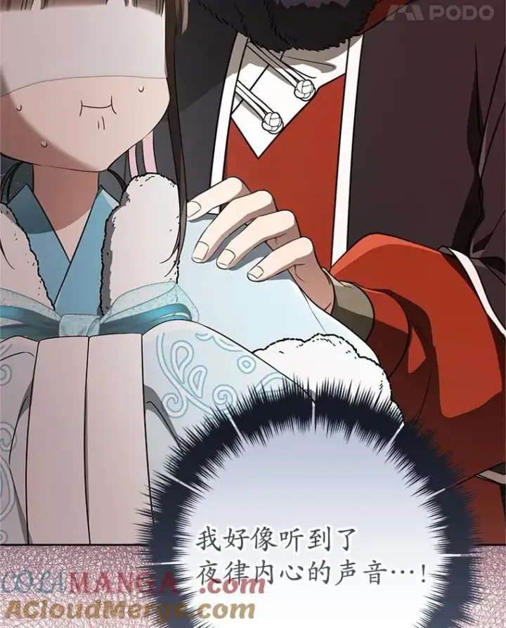 《武林世家的失宠小孙女》66.一起上街图53