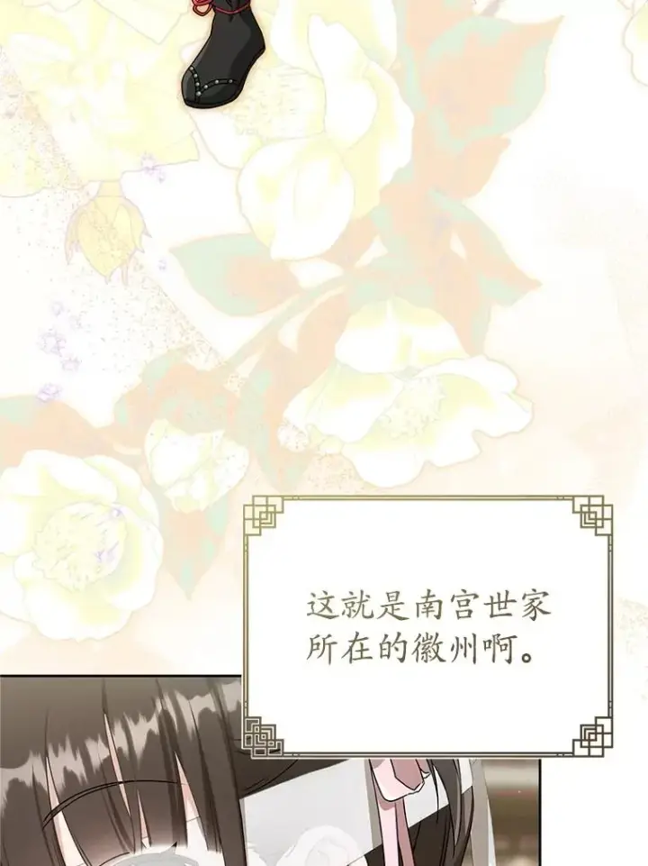 《武林世家的失宠小孙女》66.一起上街图66