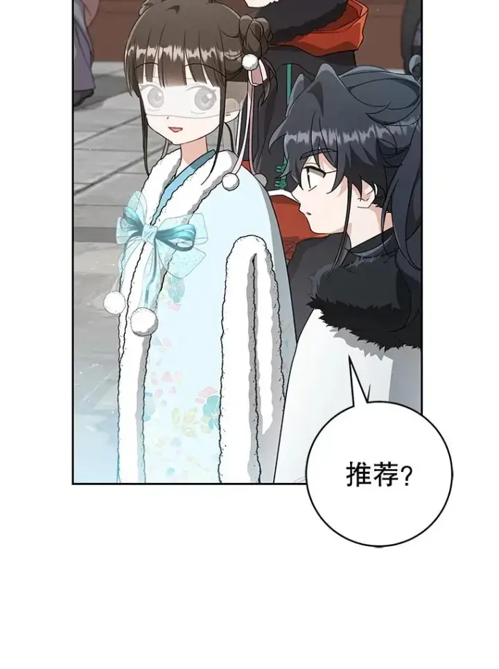 《武林世家的失宠小孙女》66.一起上街图74