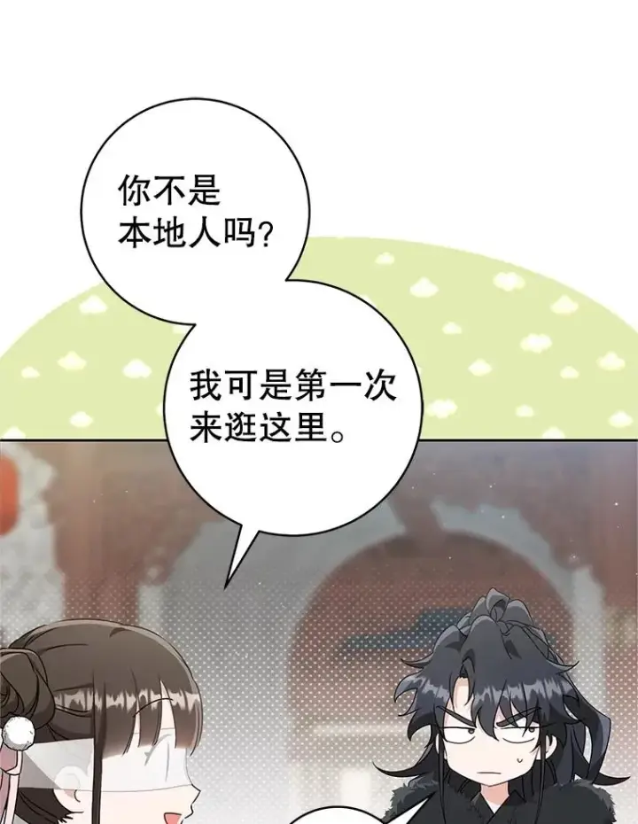 《武林世家的失宠小孙女》66.一起上街图75