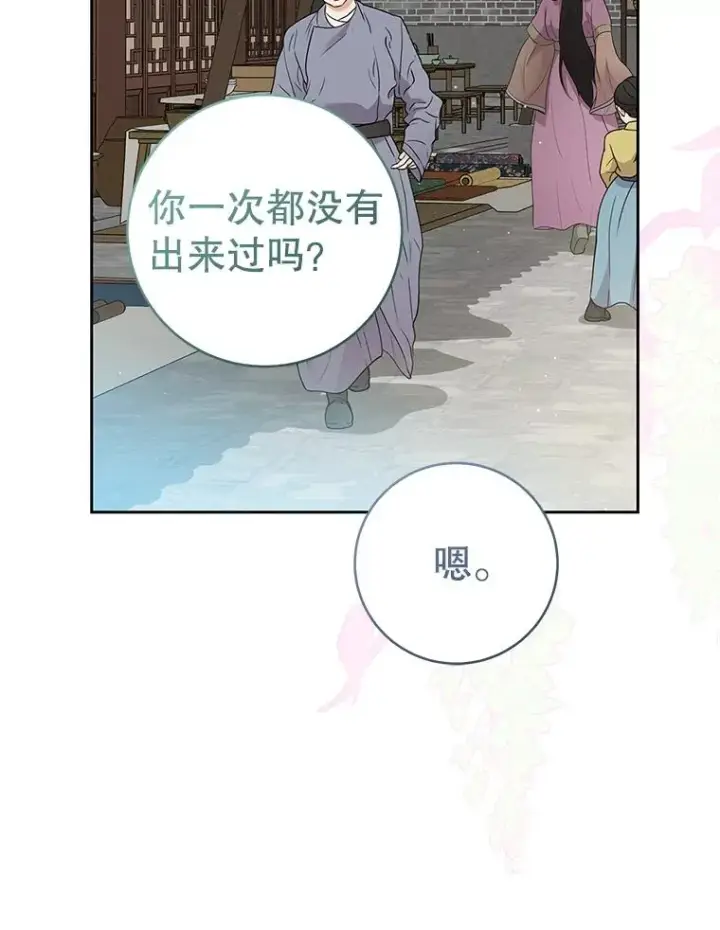 《武林世家的失宠小孙女》66.一起上街图79