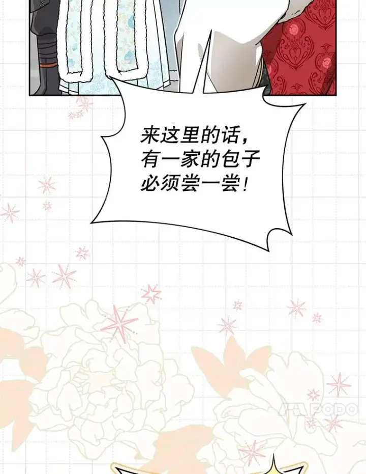 《武林世家的失宠小孙女》66.一起上街图99