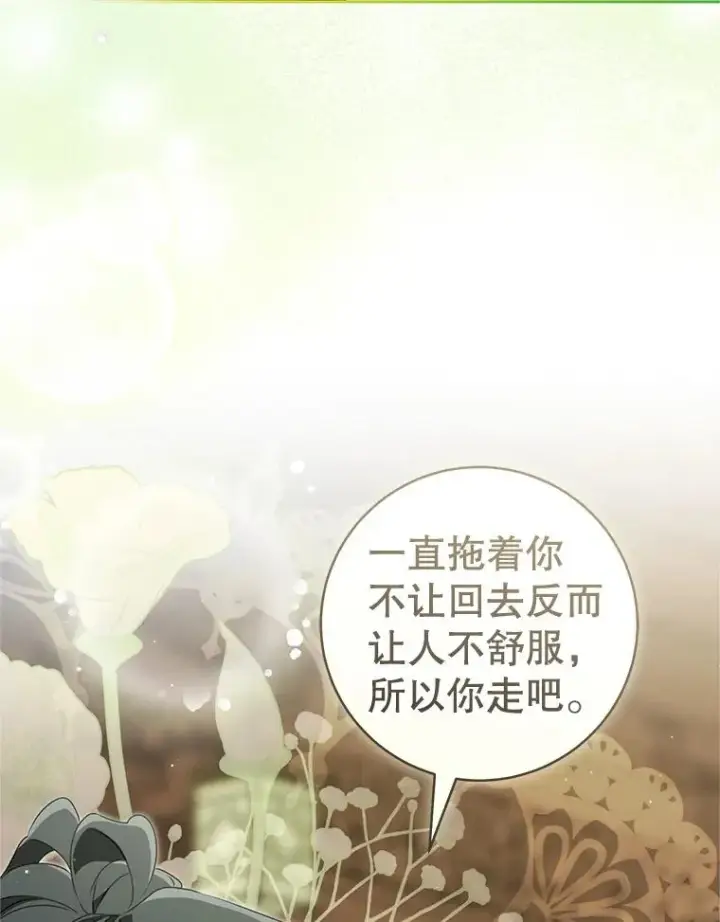 《武林世家的失宠小孙女》67.不放心图102