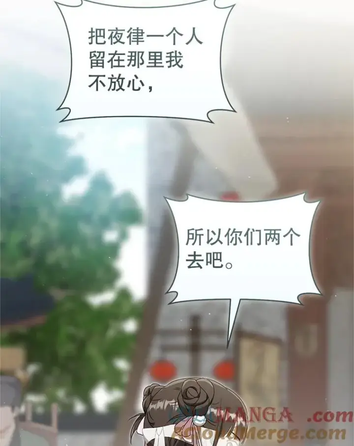 《武林世家的失宠小孙女》67.不放心图109