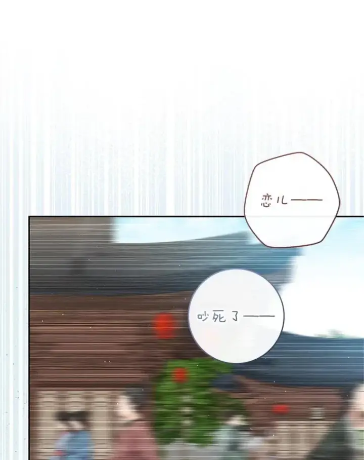《武林世家的失宠小孙女》67.不放心图111