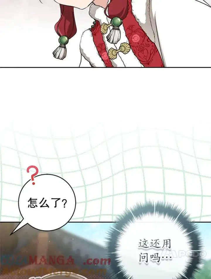 《武林世家的失宠小孙女》67.不放心图13