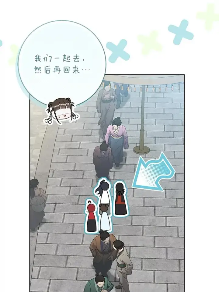 《武林世家的失宠小孙女》67.不放心图15