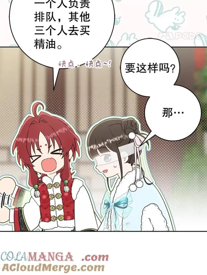 《武林世家的失宠小孙女》67.不放心图17