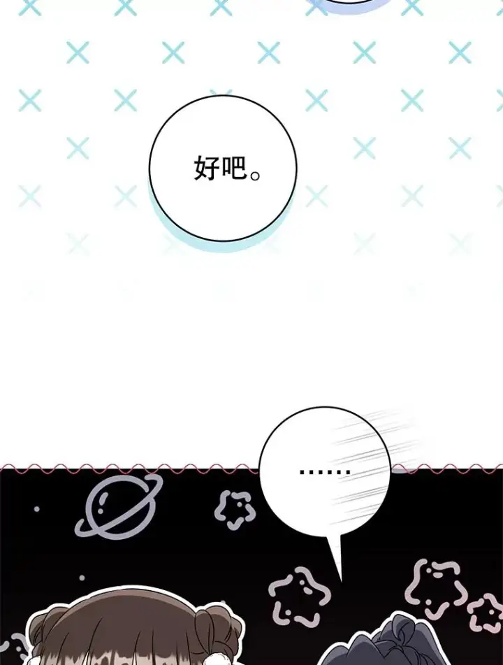 《武林世家的失宠小孙女》67.不放心图2