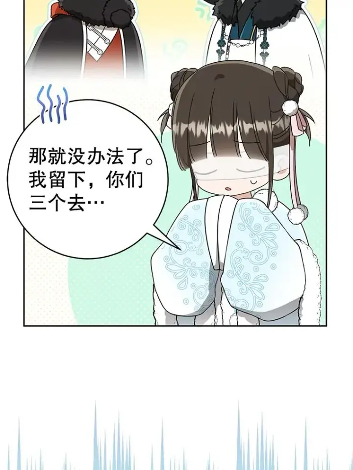 《武林世家的失宠小孙女》67.不放心图24