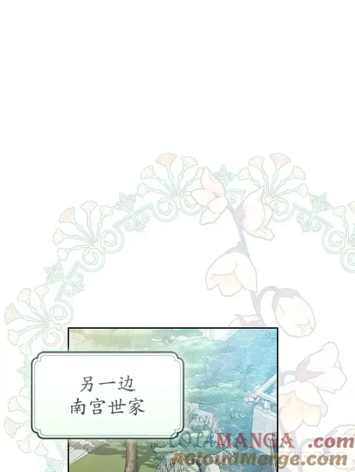 《武林世家的失宠小孙女》67.不放心图29