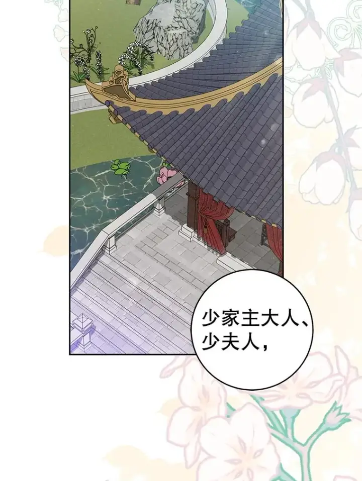 《武林世家的失宠小孙女》67.不放心图30
