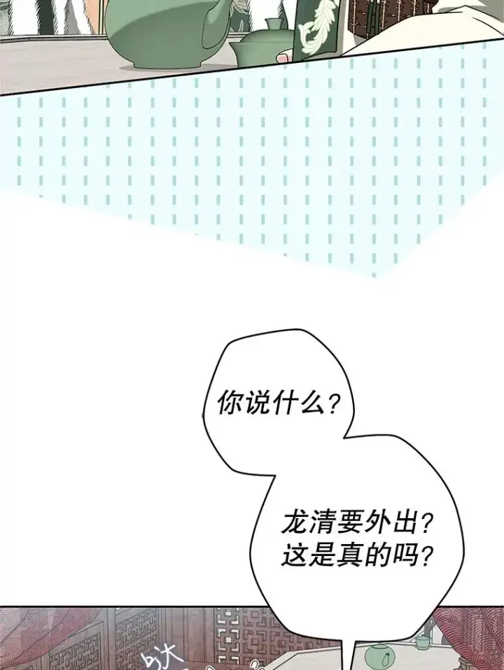 《武林世家的失宠小孙女》67.不放心图34