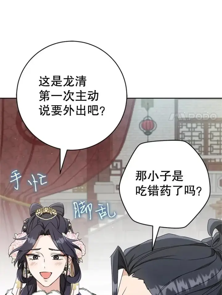 《武林世家的失宠小孙女》67.不放心图36