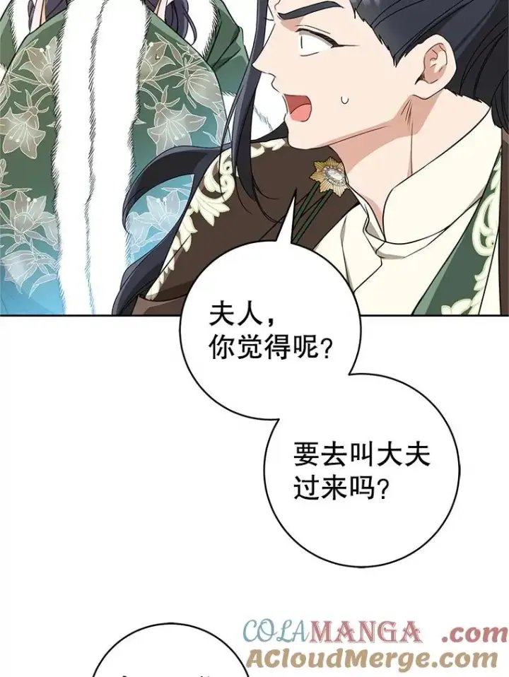 《武林世家的失宠小孙女》67.不放心图37