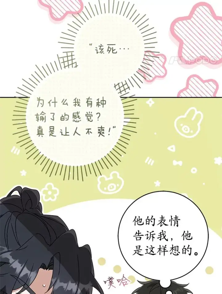 《武林世家的失宠小孙女》67.不放心图4