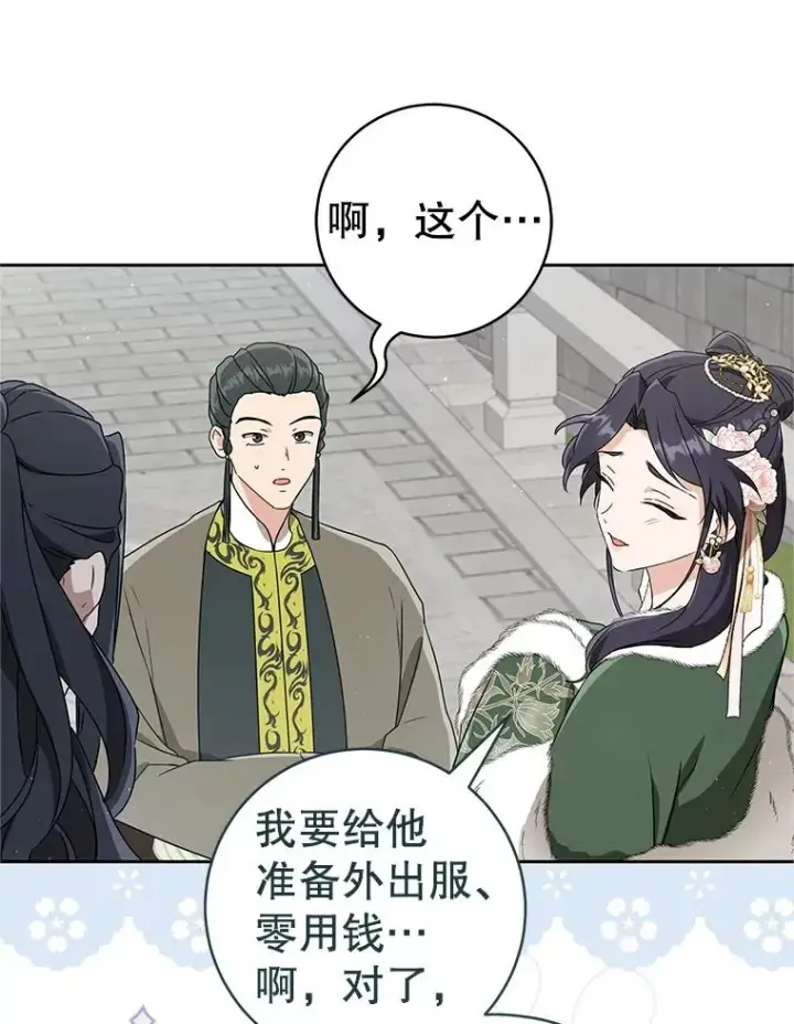 《武林世家的失宠小孙女》67.不放心图40