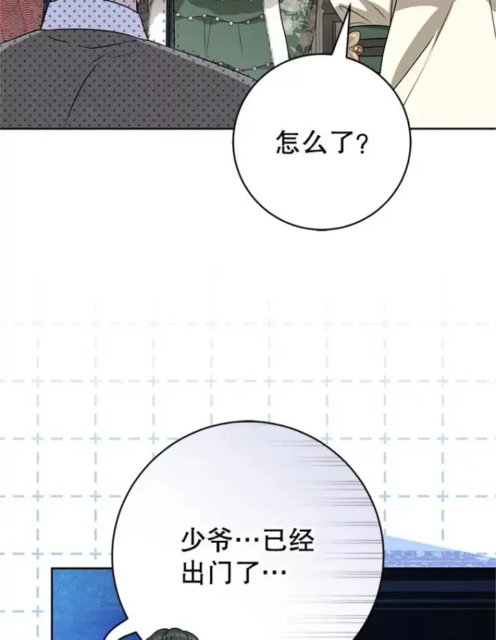 《武林世家的失宠小孙女》67.不放心图43
