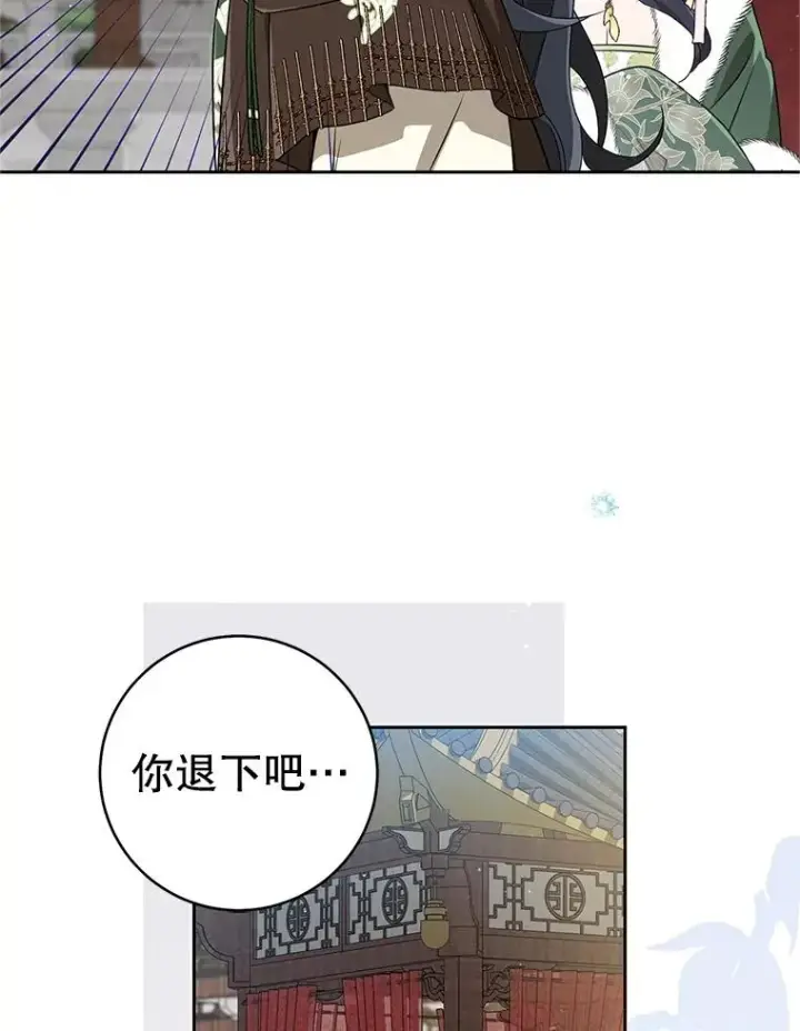 《武林世家的失宠小孙女》67.不放心图48