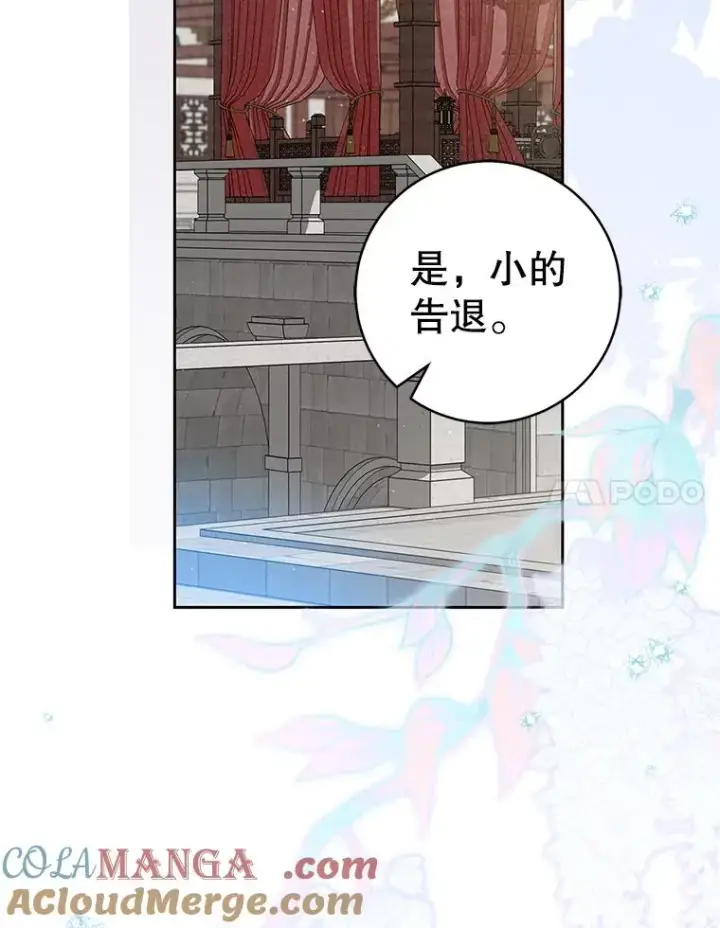 《武林世家的失宠小孙女》67.不放心图49