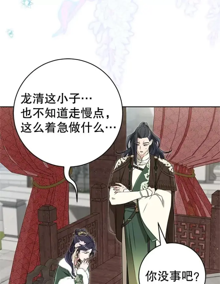 《武林世家的失宠小孙女》67.不放心图50