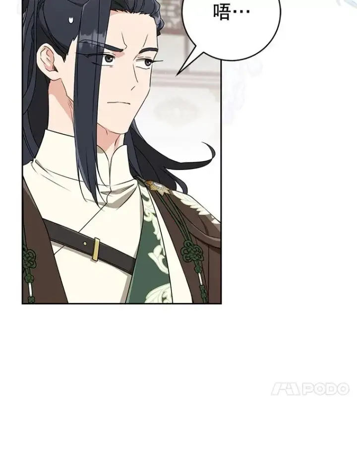 《武林世家的失宠小孙女》67.不放心图52