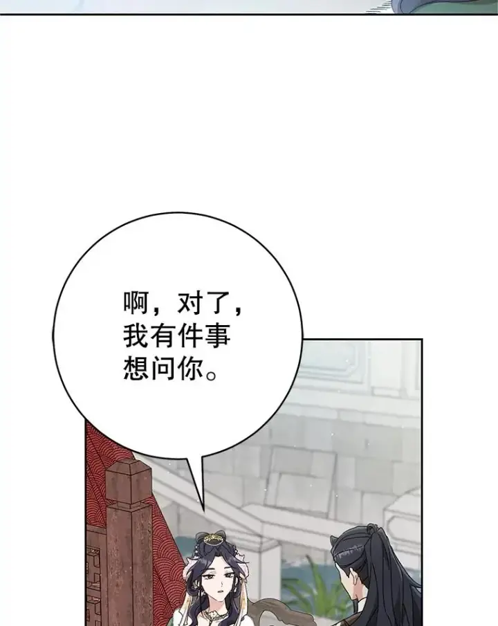 《武林世家的失宠小孙女》67.不放心图54
