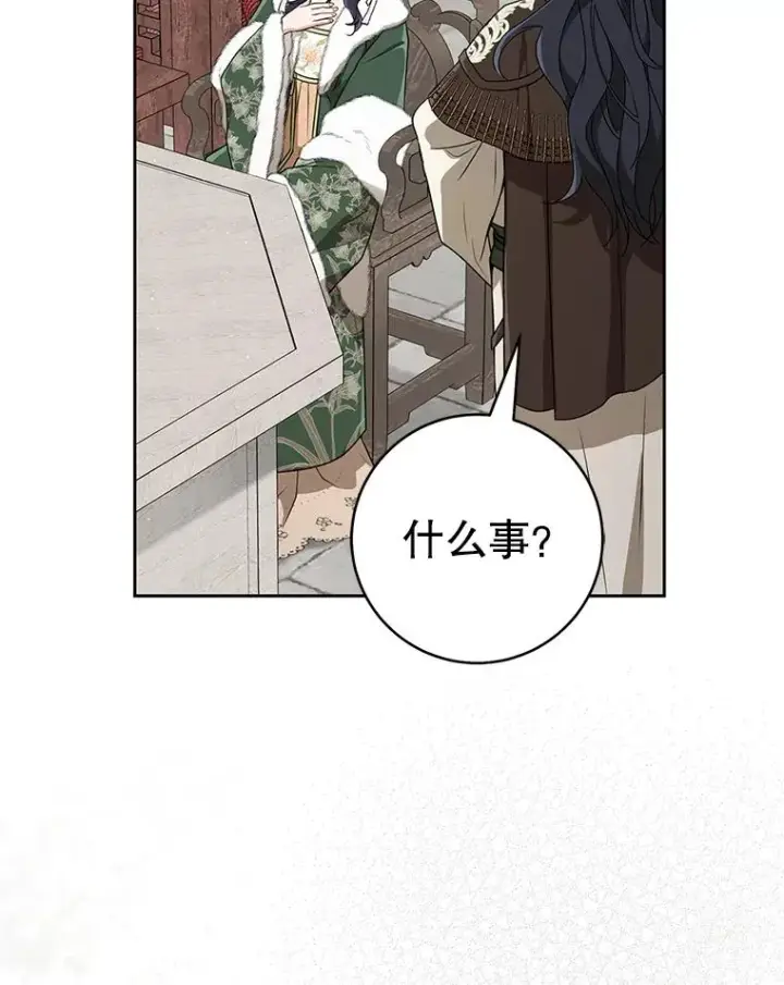《武林世家的失宠小孙女》67.不放心图55