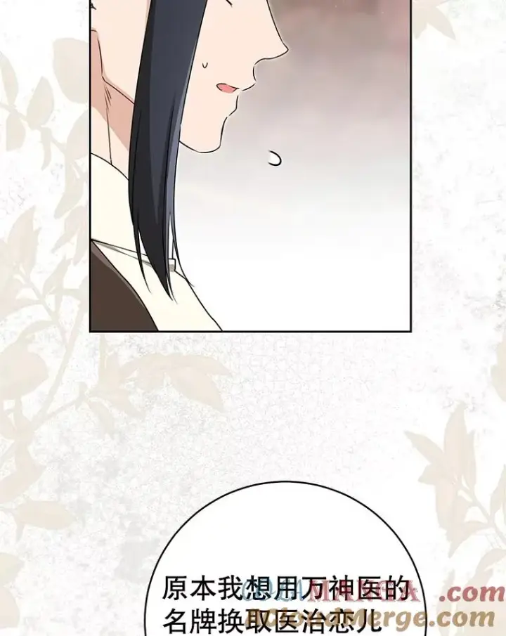 《武林世家的失宠小孙女》67.不放心图57