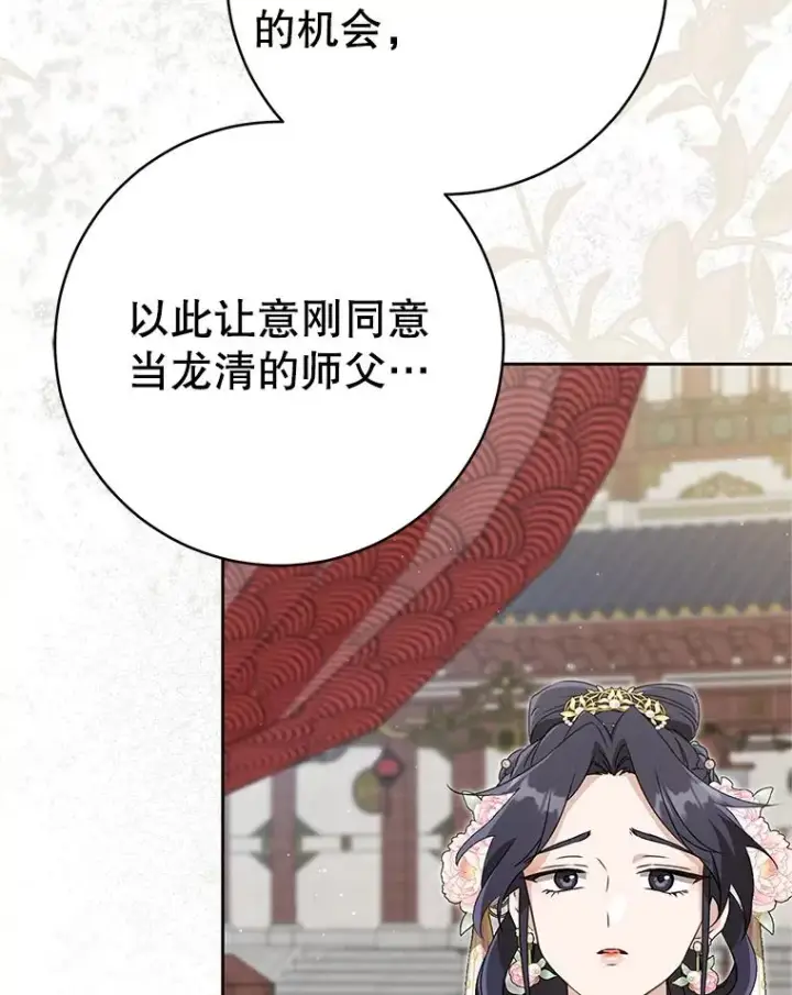 《武林世家的失宠小孙女》67.不放心图58