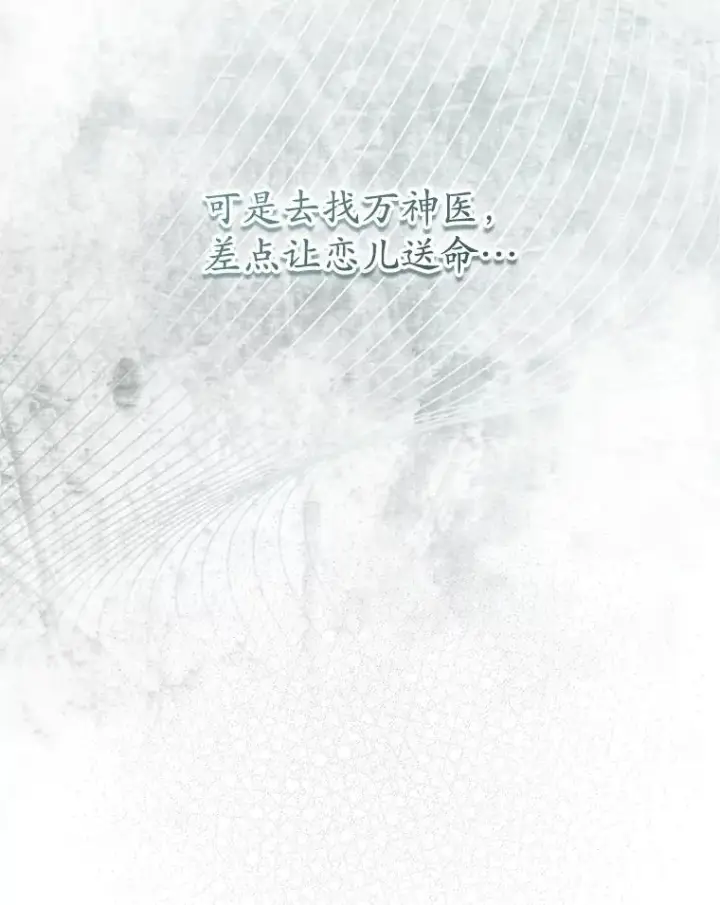 《武林世家的失宠小孙女》67.不放心图60